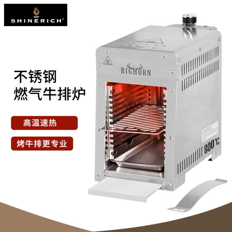 不锈钢高温牛排炉燃气液化气烤肉炉美式羊排烤炉专业牛扒烤箱家用