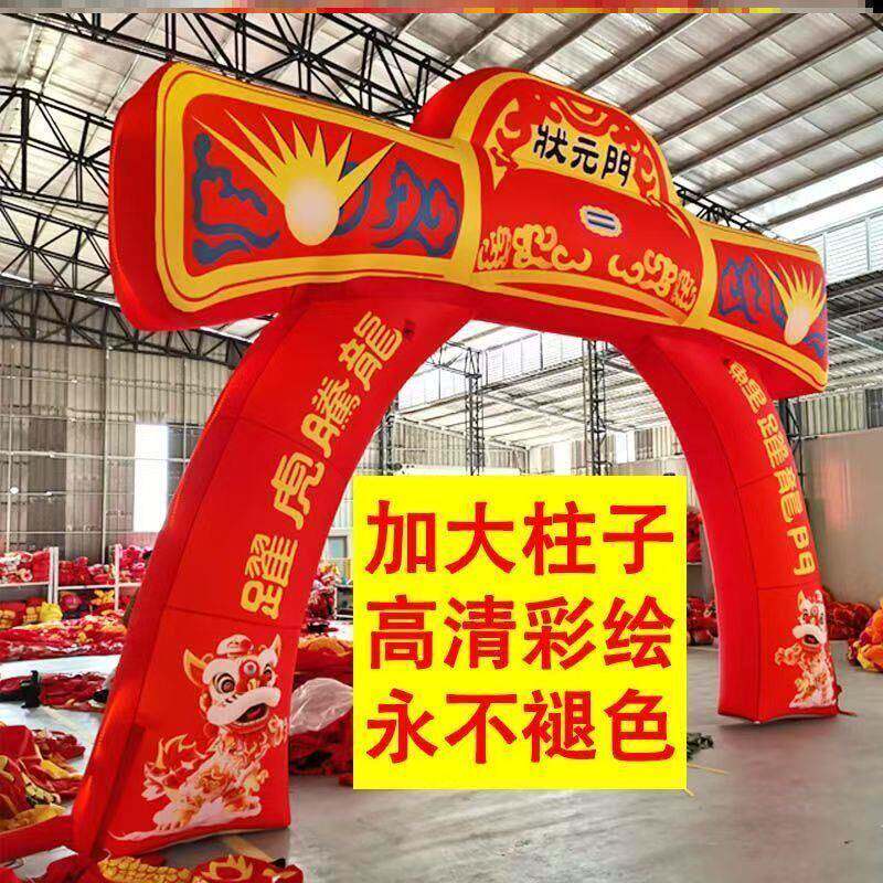 高考中考充气状元门金榜题名励志拱桥门百日誓师大会大型充气拱门