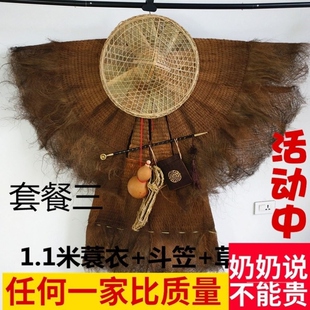 蓑衣斗笠农家乐棕榈衣船夫草帽鱼篓手工雨披可穿装饰古风道具雨衣
