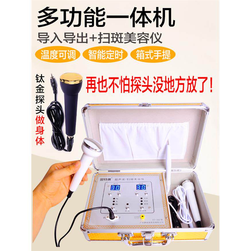 超声波美容仪脸部导入院