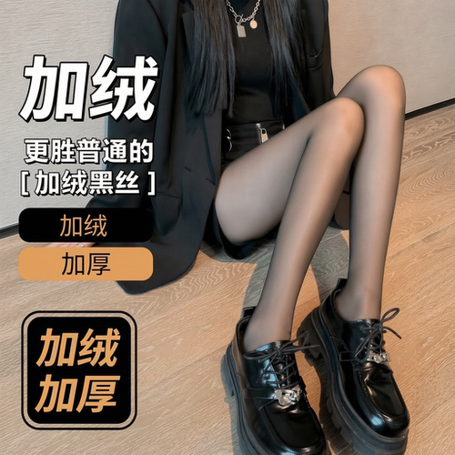 黑丝女秋冬加绒外穿丝袜光腿神器裸感一体超自然性感黑透肤连裤袜