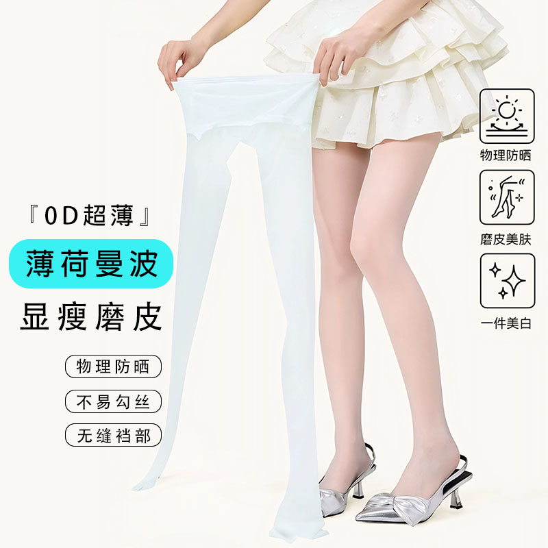 薄荷曼波丝袜女夏季薄款防勾丝绿色美肤防晒超薄0d性感打底连裤袜