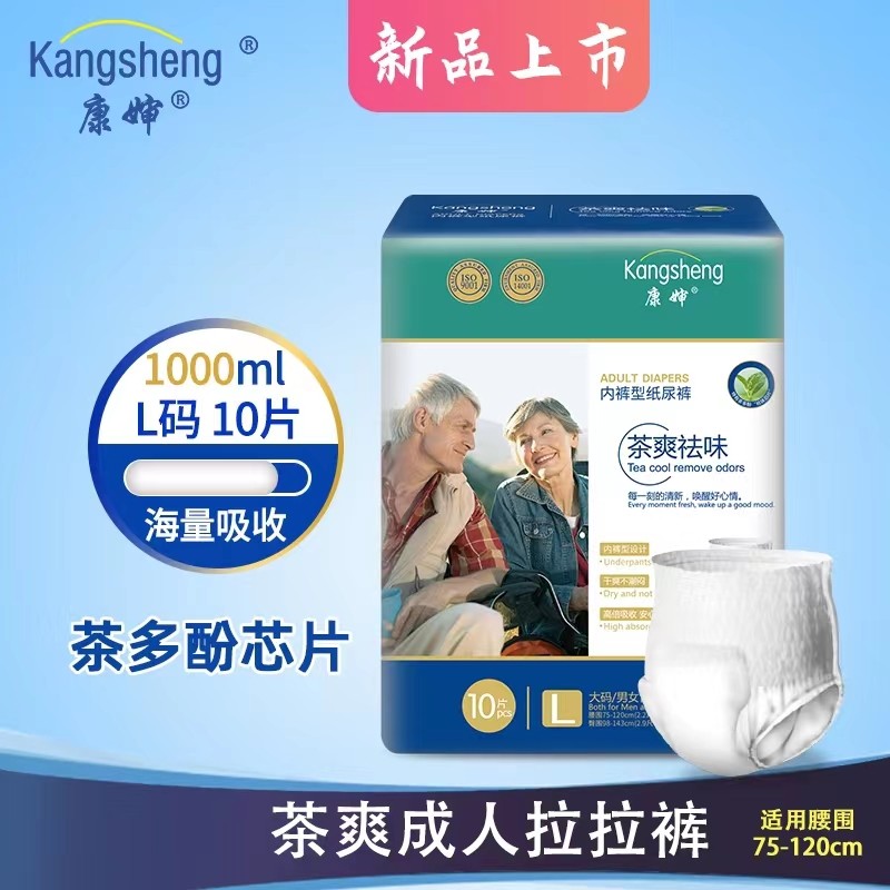 康婶拉拉裤茶爽祛味老人护理男女通用内裤型纸尿裤干爽不潮闷10片