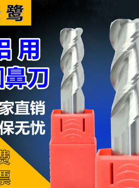 铝用圆鼻铣刀3刃55度钨钢高光加工铝合金专用r角圆弧6R0.5加长刀