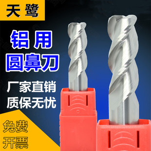 鋁用圓鼻銑刀3刃55度鎢鋼高光加工鋁合金專用r角圓弧6R0.5加長刀
