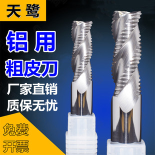 铝用粗皮铣刀55度钨钢刀3刃加工铝专用合金开粗波刃数控加长波纹