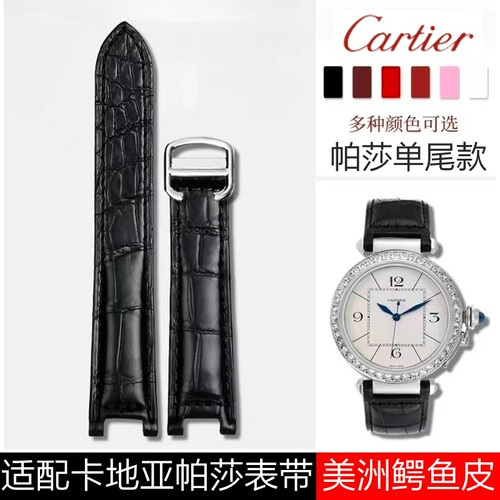 适配卡地亚帕莎表带美洲鳄鱼皮表带PASHA专用凹口折叠扣表带男女