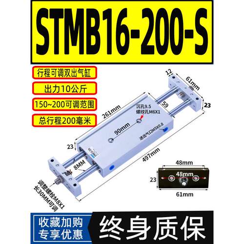 杆-可调气动stmb16m气缸-100/20行程双出50/杆-2575-轴通-滑台25