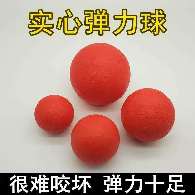 设计实心弹力球带绳,不带绳z浮水球宠物训练球玩具磨牙耐咬橡