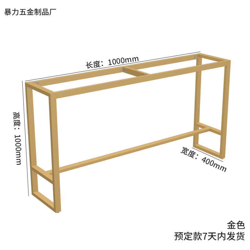 茶店艺金色奶岩高桌架桌腿脚w餐定支架板瓷砖底座台大理石铁吧台