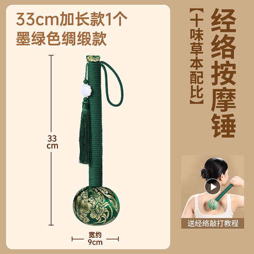全身棒敲打锤拍子养生经络八器按摩手工艾草虚拍S肩锤捶背拍打背