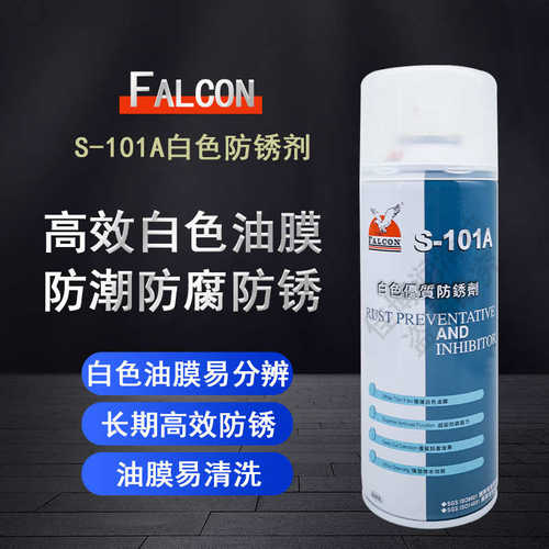 优质白色液体润滑剂防潮行防锈s101a鹰达防锈剂长期feW507铁手防