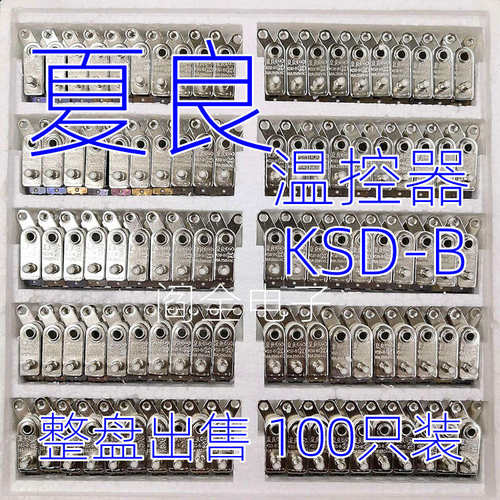 原装中新KST220电热锅电炒锅Y型温z控开关10A温控器KSD-A夏良KSD-