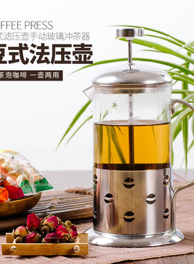 法式压过滤d壶冲600ml300ml家用玻璃压滤茶器咖啡壶杯法不锈钢壶