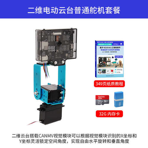 模块板   视觉ai传感器python开发视觉canmvk210识X别ai 摄像头