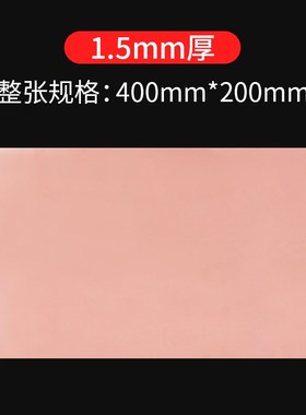 鹿仙子高导热胶片JRZ红色1/1.MM厚200*400m绝缘C5PU散X热硅硅脂m