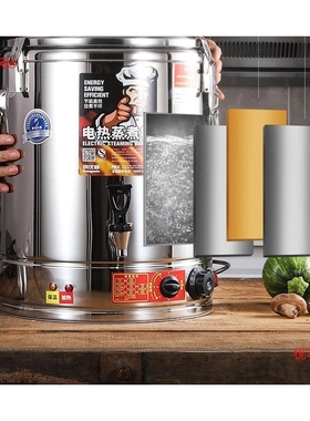 创优客电热蒸煮汤桶不锈钢烧水桶加热保温桶一体商用大容量开水桶