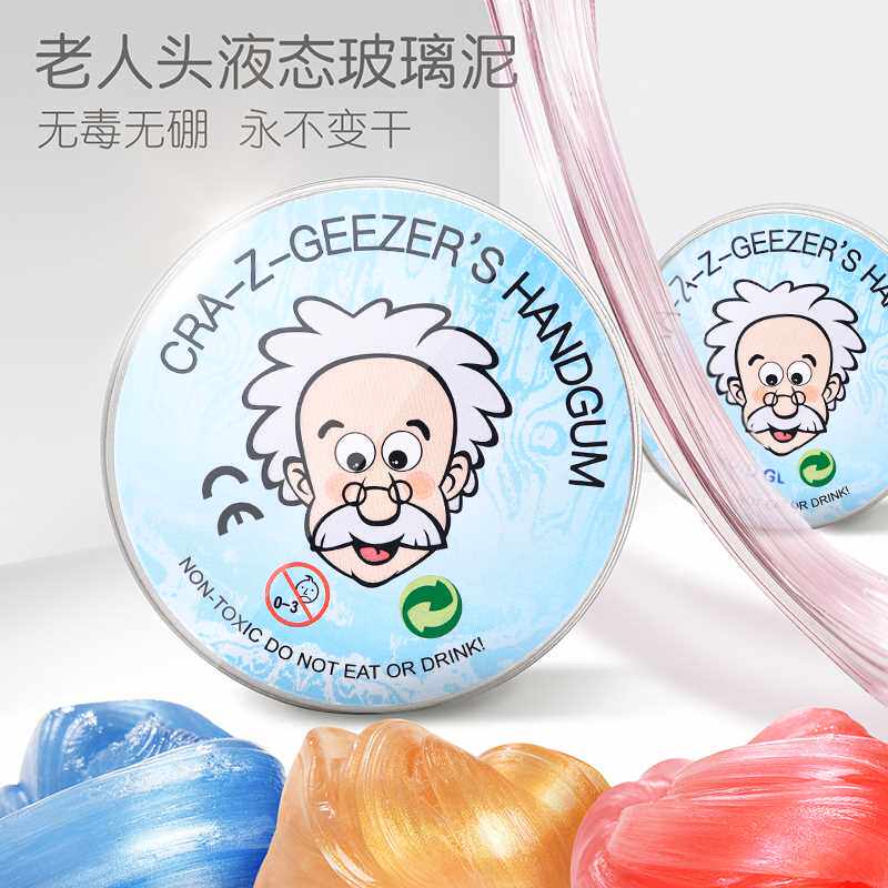 液态玻璃小老头牌灵感粘土超大透明橡皮泥史莱姆水晶彩泥
