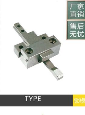 type-punch模 器开w闭机扣ltype扣 - s锁标准东莞供应