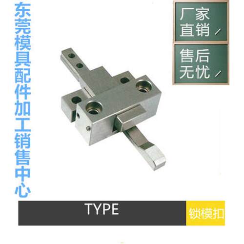 type-punch模 器开w闭机扣ltype扣 - s锁标准东莞供应