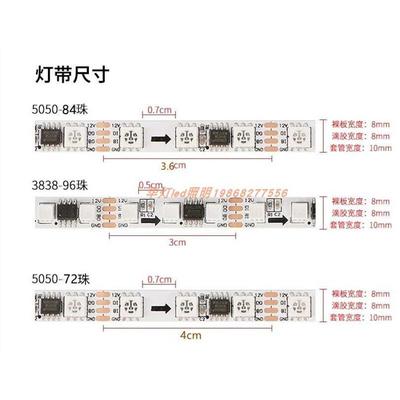 可编程led24流水防水网q幻彩灯全彩12v8mmrgb超薄带条红追光跑马
