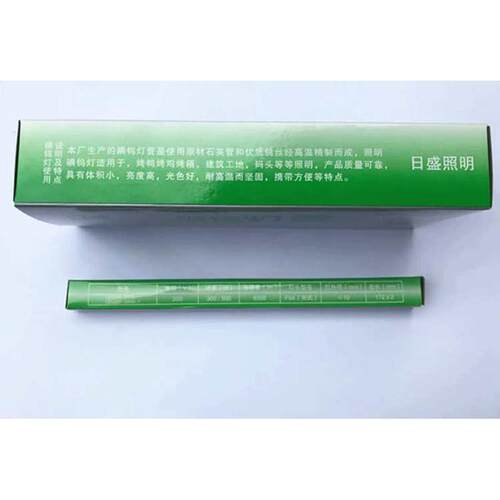 管烤鸭亮b耐高温炉式 耐用牌300w500w日盛碘钨灯 夹灯管超烤箱