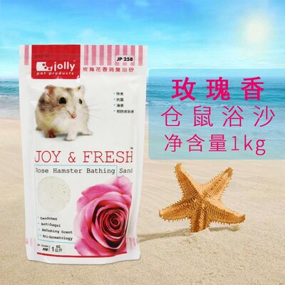 仓鼠浴沙浴室g浴盐洗澡沙浴砂金丝熊套装除臭用品仓鼠浴沙