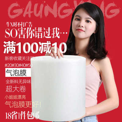 发货膜膜c定做打包泡泡纸气泡防震包装垫纸材料加厚气快递泡沫