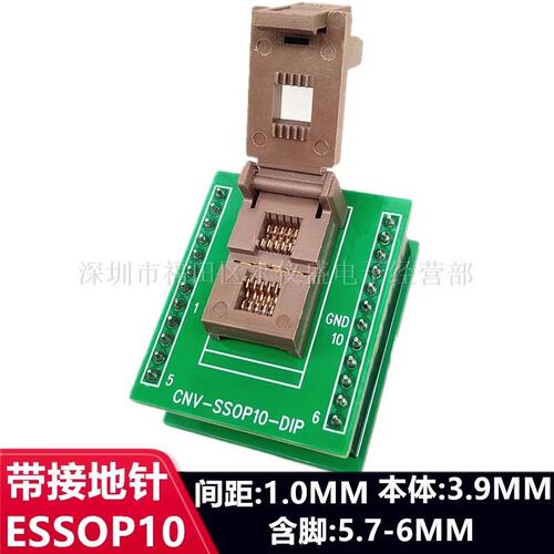 SSOP10/DIP 老化测试座ESSOP10(1.0)镀金 高温老化座测试座插座