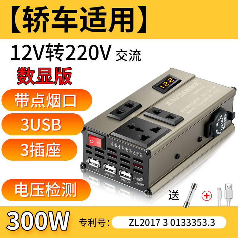 通用座转逆变器逆变多功能车载货车大功率220vL12v24v插头汽充电