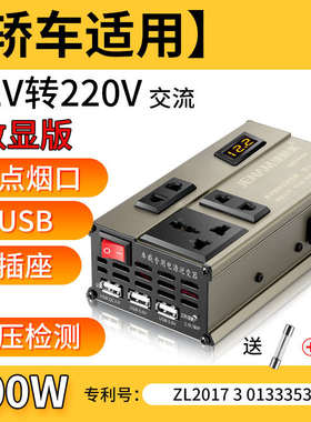 通用座转逆变器逆变多功能车载货车大功率220vL12v24v插头汽充电