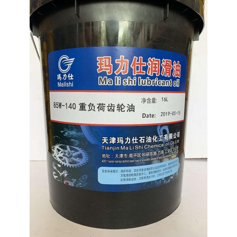 玛力仕GL-5重负荷齿轮油85W-90/1F40变速减速箱货车后桥机械齿轮