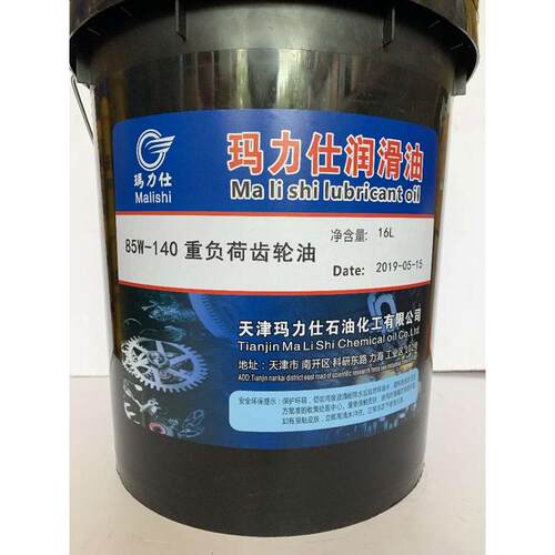 玛力仕GL-5重负荷齿轮油85W-90/1F40变速减速箱货车后桥机械齿轮