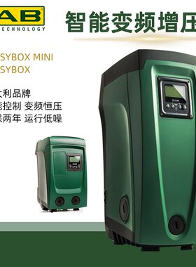 意大利戴博水泵DAB别墅智能变频增压泵家用自来水增压ESYBOX 低噪