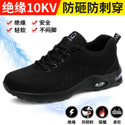 轻便防保绝缘工j作夏季保劳保老鞋男钢头刺穿防安鞋砸全钢士老款