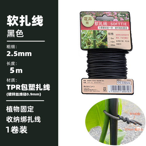 线固定器爬枝条花卉月季线藤架铁丝花架子植物藤架W支绑绳扎捆扎