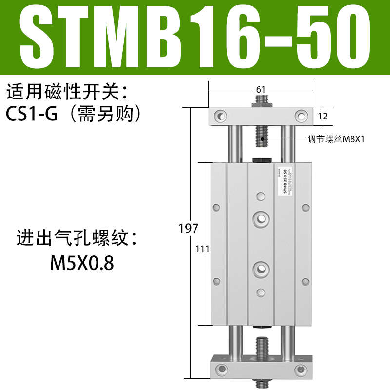 气缸5075-2525s台--16-100stmbC10/双轴双杆/滑20-双出125200---