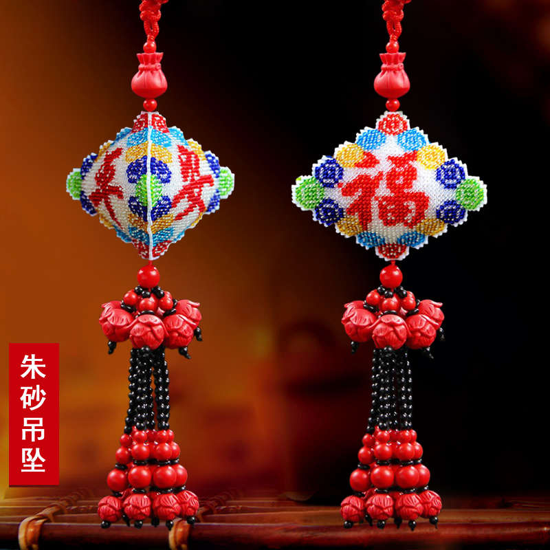 车内十字绣饰品平安成品挂饰满汽E车安福符挂件绣珠包平纯手工邮