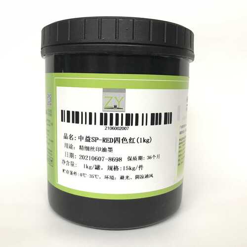 中益SP四色广告油墨 ABS PS PC PVC丝印移印精细硬V胶喷塑SNC防水