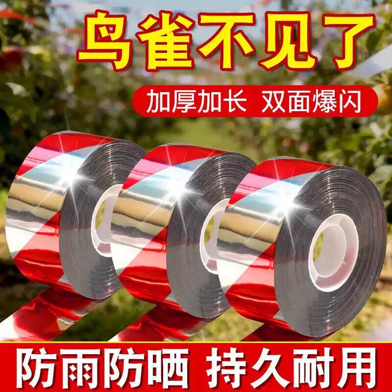 加厚双面爆闪驱鸟彩带