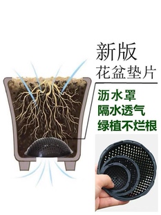 花盆垫片垫网碗形花盆垫防烂根神器垫片底部透气排水垫塑料垫脚