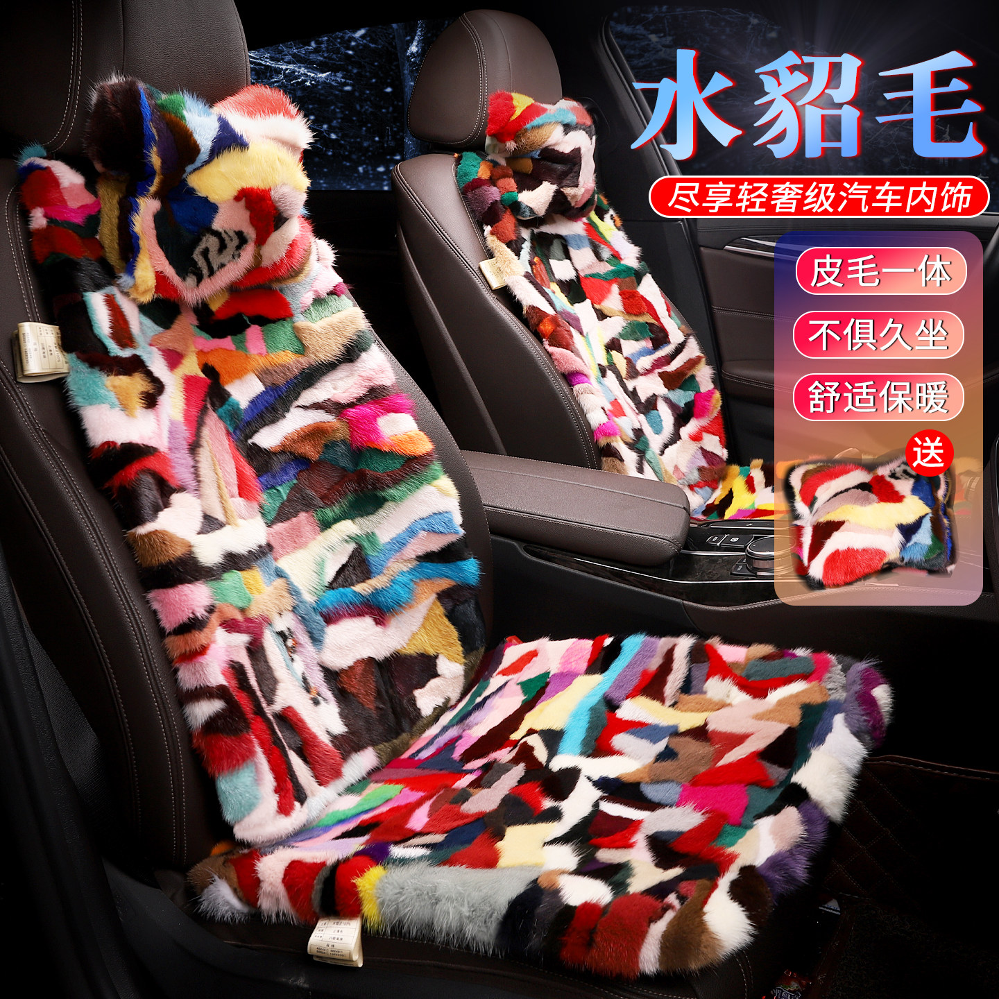 2025新款水貂毛皮毛一体汽车坐垫冬季短毛绒保暖时尚高级感座垫女,汽车用品/电子/清洗/改装,通用座套/座垫,淘宝优惠券,粉丝福利购,淘宝优惠卷