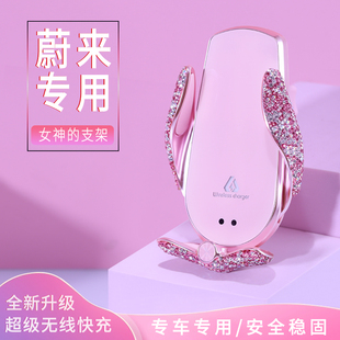 蔚来专用ES6/ES7/ES8车载手机支架EC6/EC7/ET5/ET7无线充电器新款