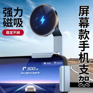 通用屏幕支架金属底座新款 磁吸无线充电器新能源导航专用无痕卡扣