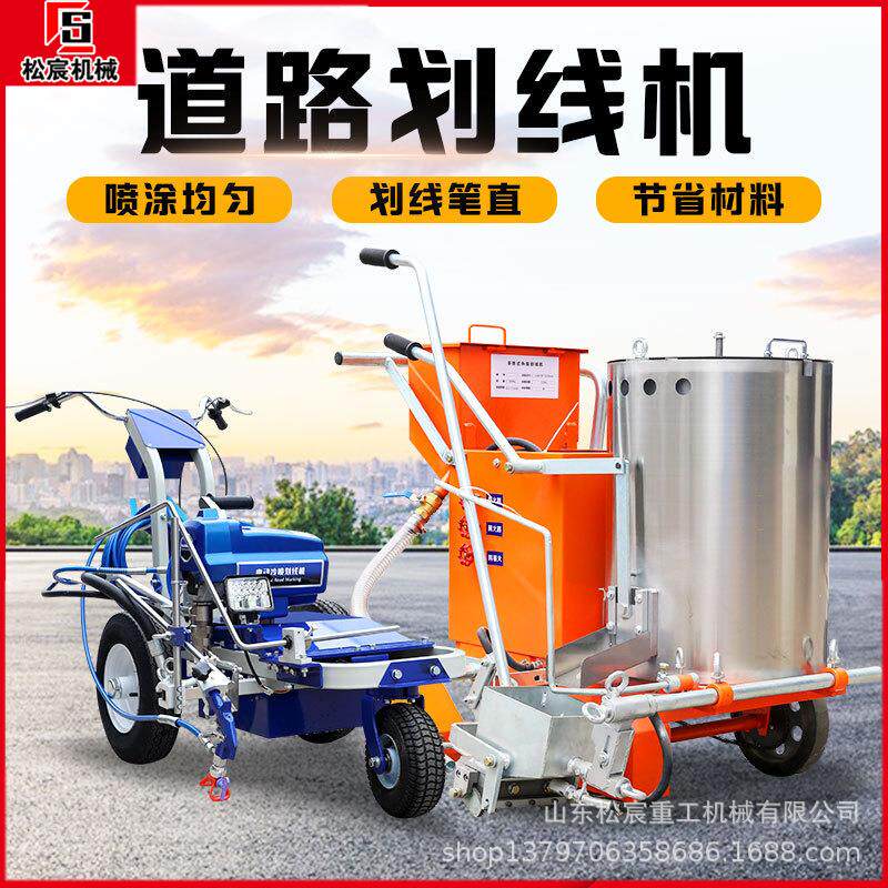 马路热熔划线机多功能高速路面道路画线机手推交通线喷涂机