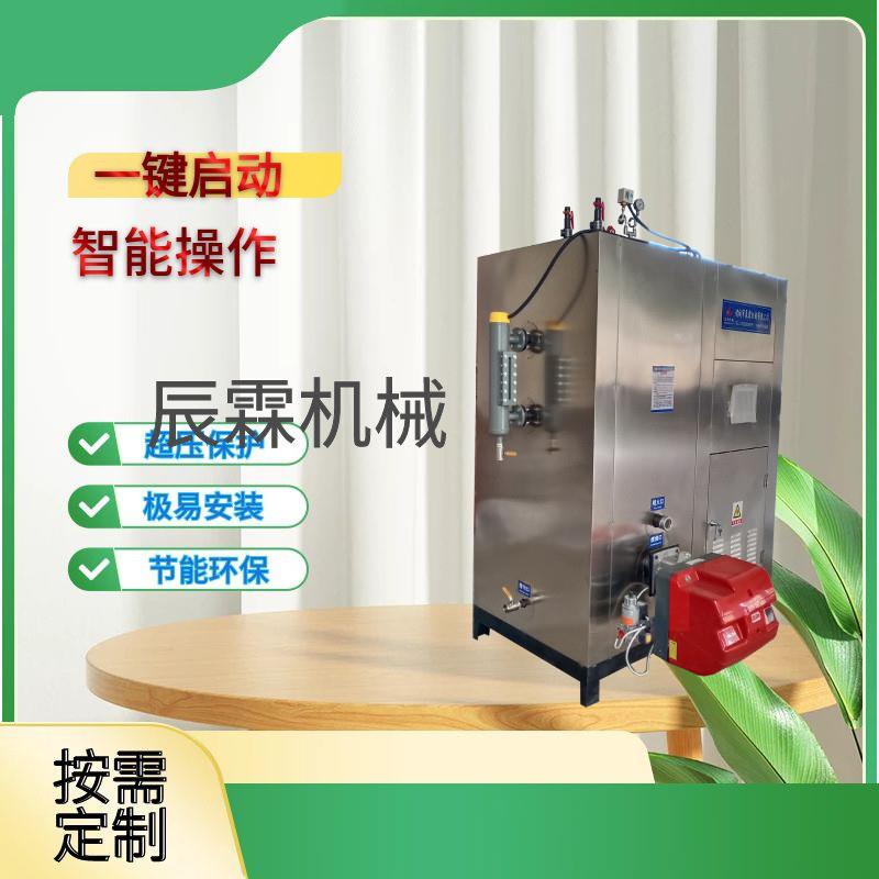 厂家定制工业燃油燃气蒸汽发生器食用菌养殖立式燃油燃气蒸汽锅炉