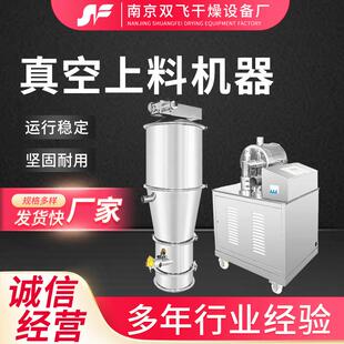 真空上料机 食品药品自动抽料给料机 不锈钢材质 粉末颗粒吸料机