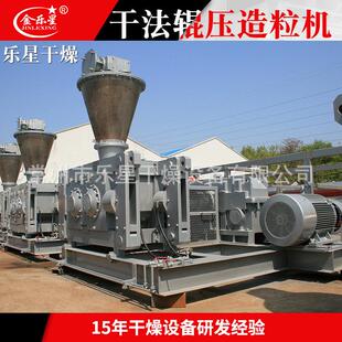 干法辊压制粒机磷酸铁锂挤压制粒机复合肥磷酸钙粉末制粒设备厂家
