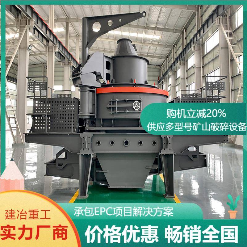 铁矿石冲击破 多功能碎石制砂机 建筑用砂冲击破矿山破碎设备