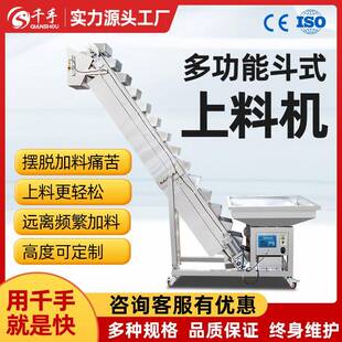 千手斗式上料机颗粒粉末大米辣椒面粉输送机物料输送提升机吸料机